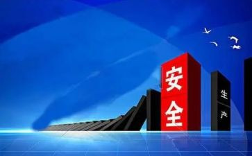 安监局职工作总结6篇