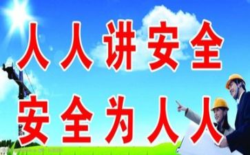 个人总结安全工作总结参考7篇