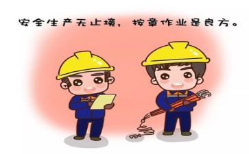 2024年安全工作报告5篇