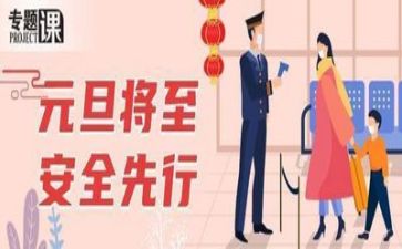 安全工作培训总结范文8篇
