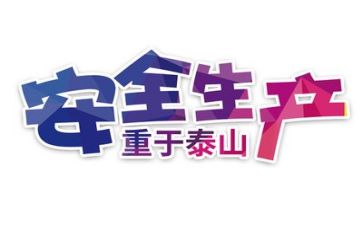 个人安全工作计划优秀8篇
