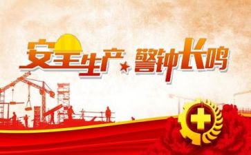安全性评价自查报告6篇
