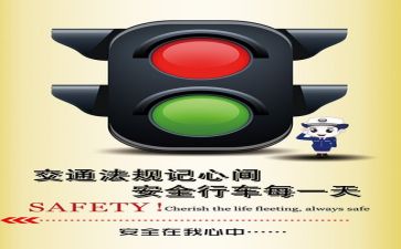 2024年度安全述职报告范文5篇