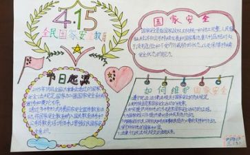 安全主题教案最新8篇