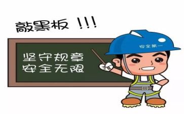 在安全培训上讲话稿5篇