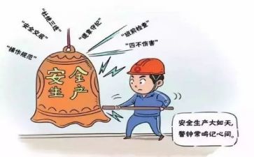 安全心得体会八百字6篇