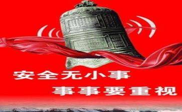 个人安全工作计划精选8篇