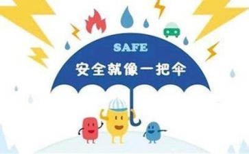 安全工作总结优质8篇
