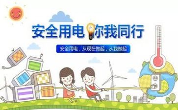 安全周心得体会精选8篇