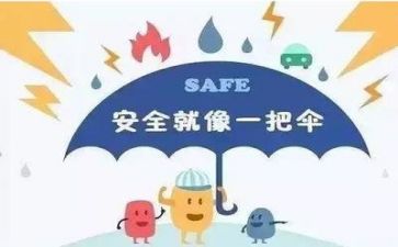 安全大培训活动总结5篇