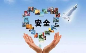 个人安全工作计划6篇