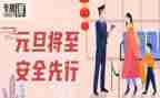 2024年安全工作报告参考8篇