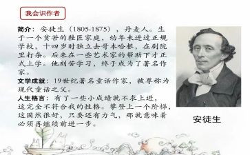 《烛》安徒生读后感优质8篇