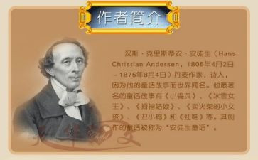 安徒生童话读后感范文优质7篇