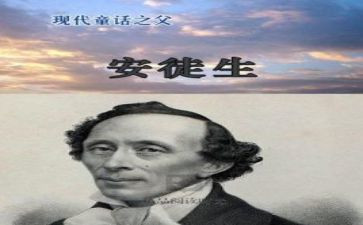 安徒生童话《烛》读后感8篇
