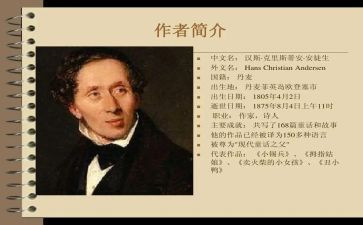 《烛》安徒生读后感最新7篇