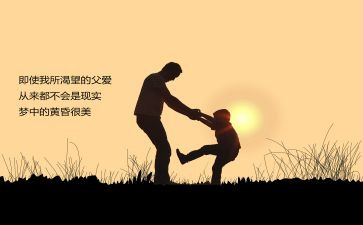 我的爸爸精选作文最新8篇