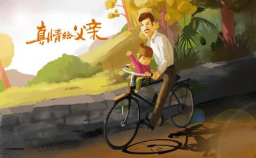 爸爸爱你作文模板5篇