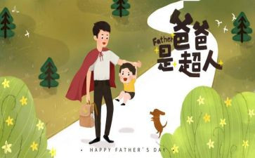 小作文我的爸爸100字6篇