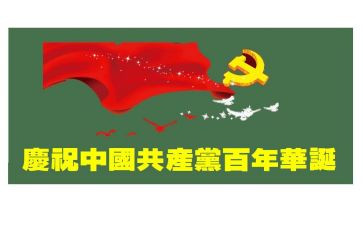 2023百年华诞演讲稿6篇