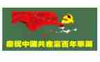 2023百年华诞演讲稿6篇