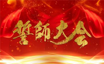 初三百日誓师演讲稿8篇