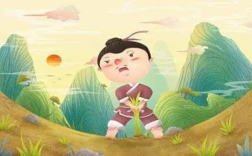《拔苗助长》读后感最新6篇