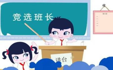 班长述职报告参考5篇