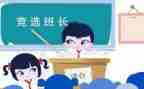 班长总结班半年工作总结通用5篇