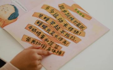 幼儿园小班棒棒的我教案7篇