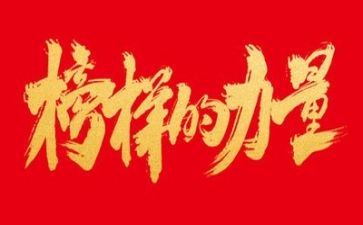 学榜样心得体会800字7篇