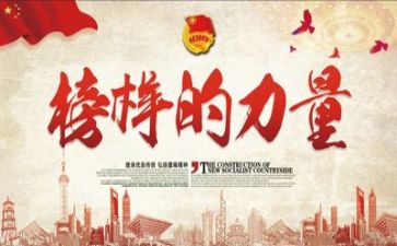 榜样5,心得体会优秀8篇