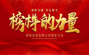 教师观看榜样5的心得体会7篇