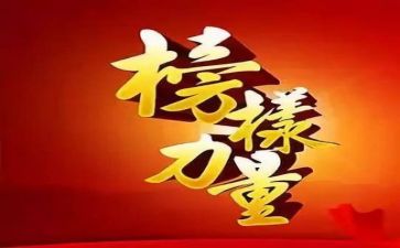 写榜样的作文600字通用7篇