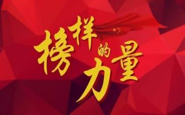 向榜样学习演讲稿700字7篇