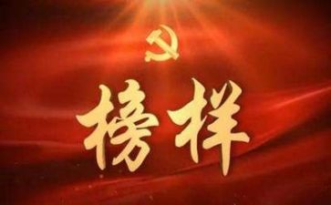 榜样三的演讲稿参考5篇