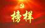 榜样7心得体会400字6篇