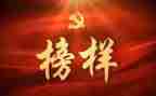榜样三的演讲稿参考5篇