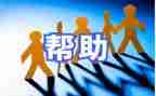 我帮助过的人作文400字7篇