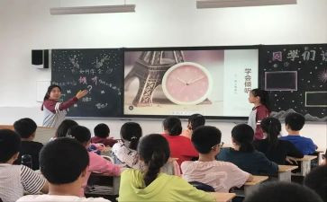 班会课主题教案8篇