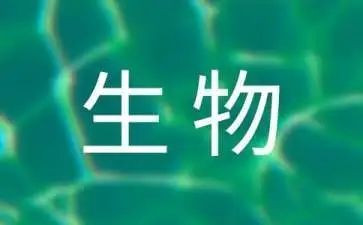 初中生物反思教学反思5篇