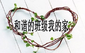 班级安全工作计划月计划最新7篇