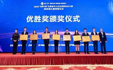 颁奖活动方案8篇