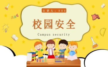 幼儿园班级安全教育工作计划7篇