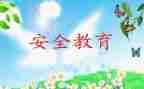 班级安全教育心得体会8篇