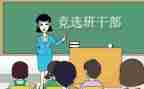 2024班委工作总结精选6篇