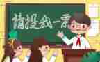 竞选优秀班委的演讲稿6篇
