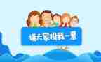 小学生竞选班委员演讲稿8篇