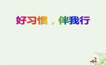 书香伴我行作文优秀6篇