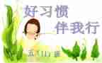 交通安全伴我行班会教案8篇